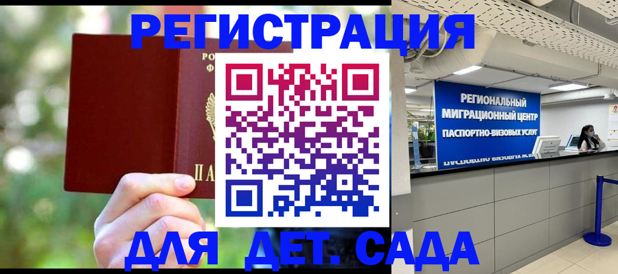 прописка в Архангельской области